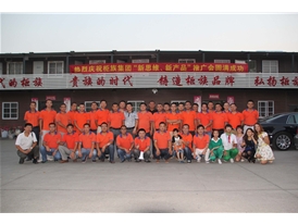 2014年柜族公司珠三角新產(chǎn)品、新理念推廣會(huì)議合影