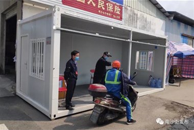 好貼心！南沙街企業(yè)捐贈住人集裝箱改造疫情防控檢查點，為工作人員遮風擋雨！