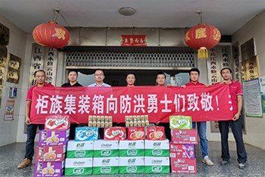 防洪搶險(xiǎn)，守護(hù)家園，奉獻(xiàn)愛(ài)心，柜族集裝箱在行動(dòng)